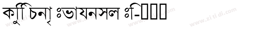 Noto Sans Bengali Bo字体转换